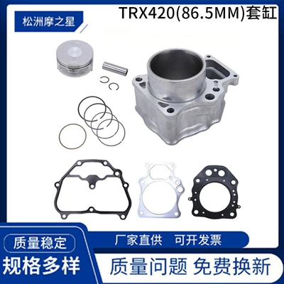 Honda Rancher420 Trx420 üçün Silindr Piston Dəsti