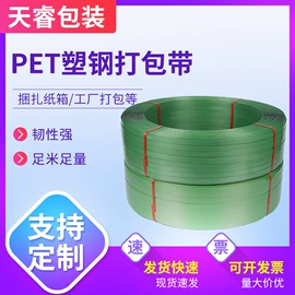 工业产品胶带;打包带;EPE珍珠棉