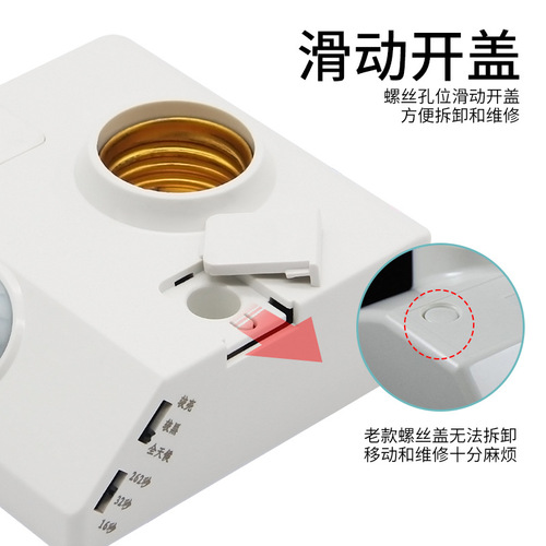 Human body induction lamp holder household corridor delayed surface-mounted infrared induction lamp holder screw stair lamp voice-activated lamp holder