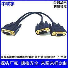 DB9һ�ֶ���DB9���ھ�RS232��DB9����һ��+һĸ�B�Ӿ����L��ȫ�~