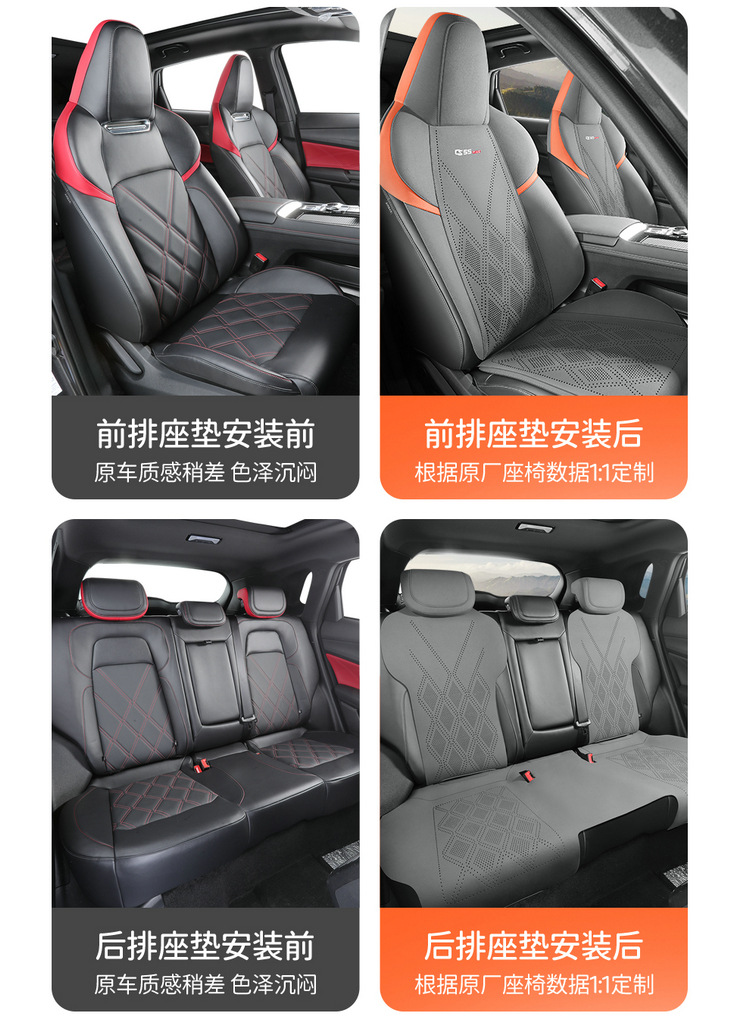 New car Changan CS55PLUS third-generation saddle pad small waist perforated interior car seat cushion four seasons