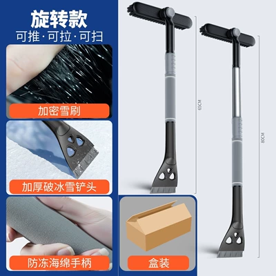 Alloy Snow Brush Winter Car, Kempinq və səyahət - single-third-generation-mczb-telescopic-detachable-snow-shovel-upgraded-model-boxed-black-gray-1793-1a