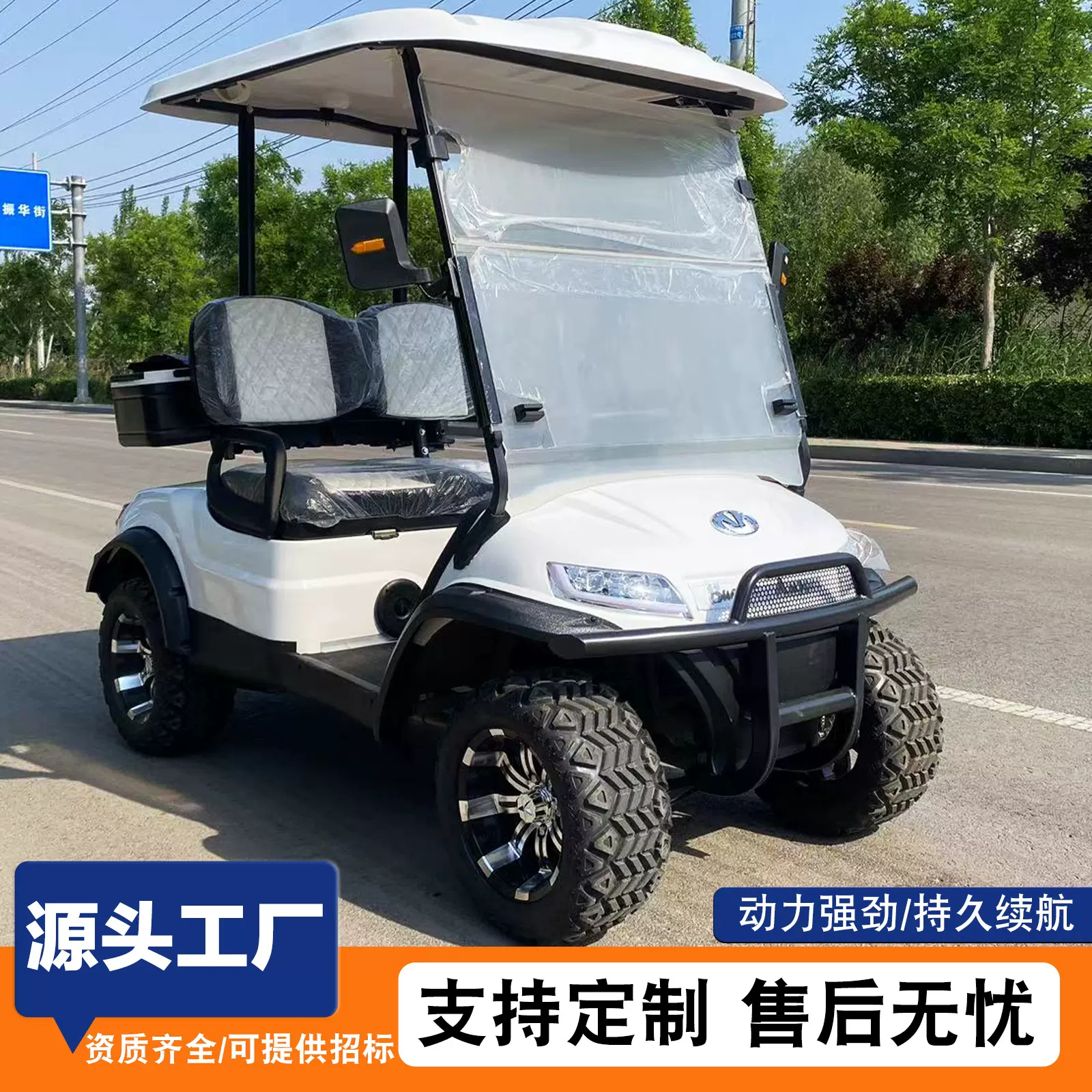 高尔夫球车旅游景区电动观光车物业保安巡逻摆渡车电动高尔夫球车