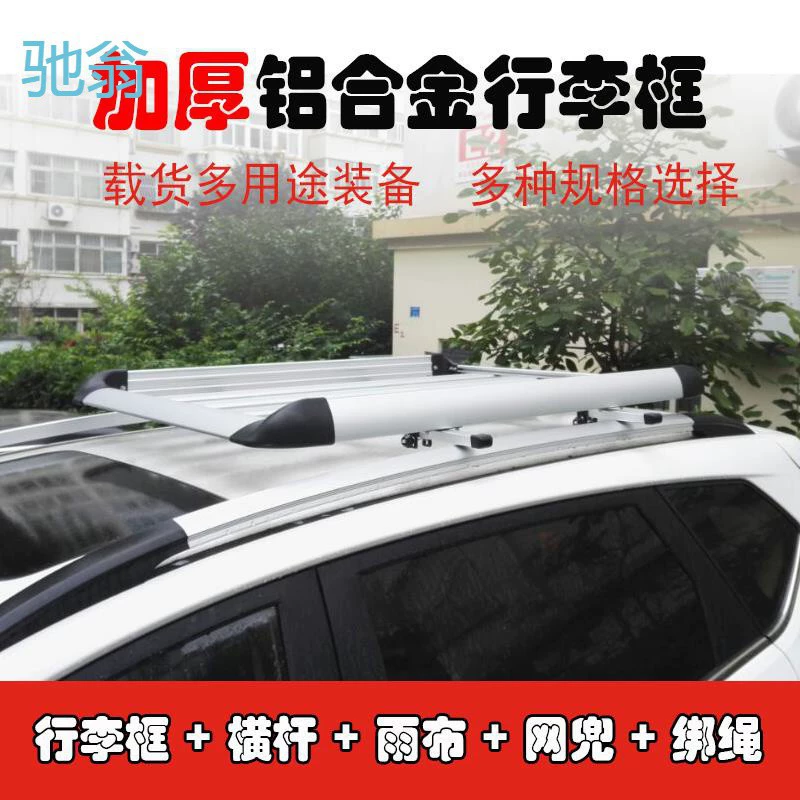 FYl Baojun 730 560 310W 530 Hongguang s3 автомобильные багажные рамы модифицированные запасные части крыши