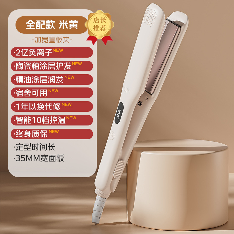 加宽电夹板直发卷发棒两用负离子拉直板夹直发神器夹刘海熨板家用|undefined