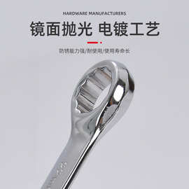 qishida批发镜面开口梅花两用扳手工具双头手动扳子8-32扳手全套