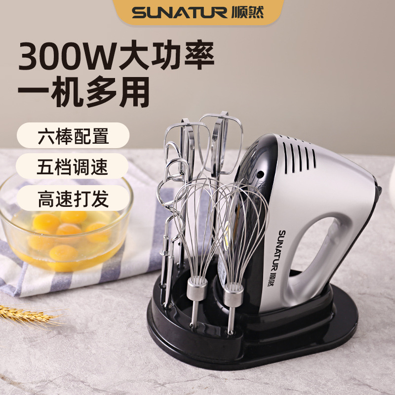 順然1052打蛋器300W電動家用烘焙奶油打發器打蛋機mixer一件起批