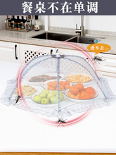 9QXC饭菜罩子家用盖菜罩可折叠餐桌罩防尘防灰罩伞食物防苍蝇饭罩