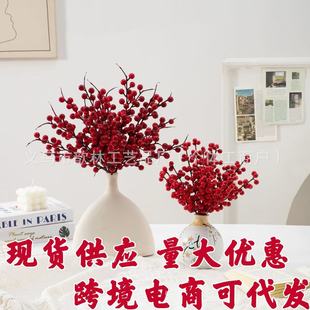 Christmas cross-border supply simulation flower branch accessories simulation green plant holiday decoration simulation plant red fruit berry fruit branch