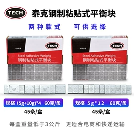 平衡块;气门嘴;车身及附件