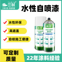 水性自喷漆环保无味家具翻新漆木头木器改色金属防锈油漆家用净味