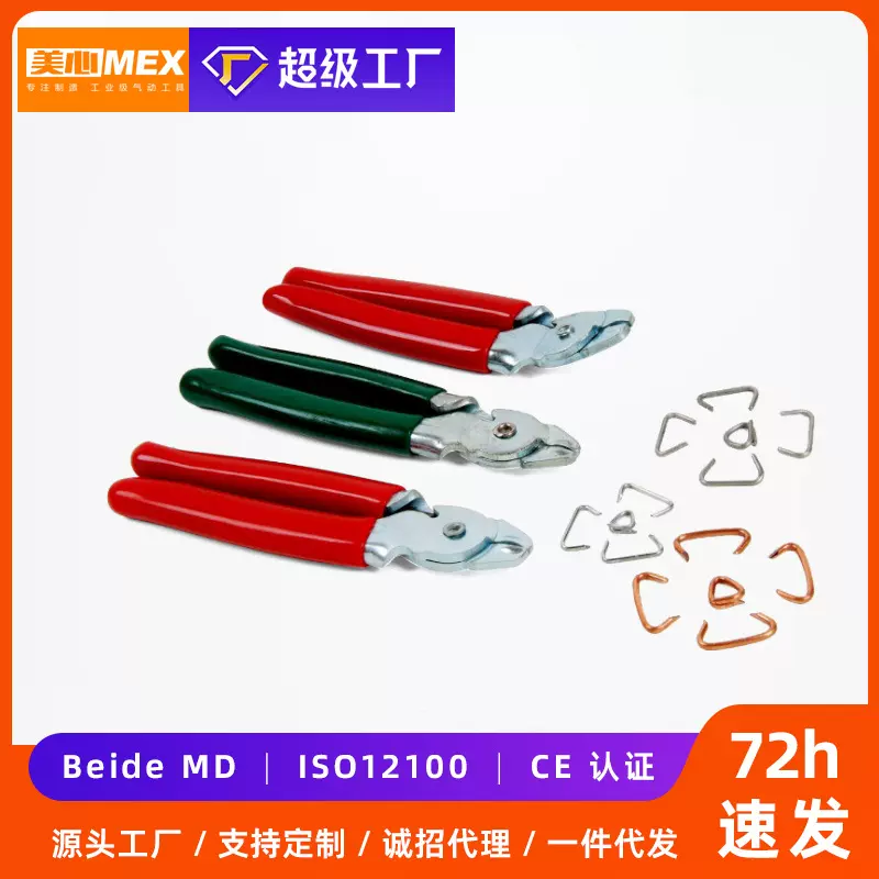 C22C26镀锌散钉 专用手动平头钳 弯头钳 鸟嘴钳 绑笼子铁丝网