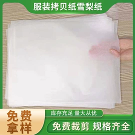 牛皮纸;描图、绘图纸;功能薄膜