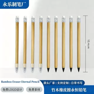 竹木永恒铅笔带橡皮擦可LOGO学生铅笔绘画素描笔带笔帽跨境批发