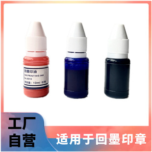 �S��ֱ����īˮ��ӡ��10ml�b ӡ̨ ��īӡ���a�䌣��ӡ�ͼt�{��