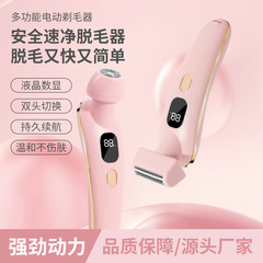 跨境多功能剃毛器女士专用电动脱毛仪双头二合一全身毛发修剪器