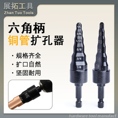 新型五合一銅管拡管器電気膨張管器六角柄英製銅管拡口器エアコン銅管