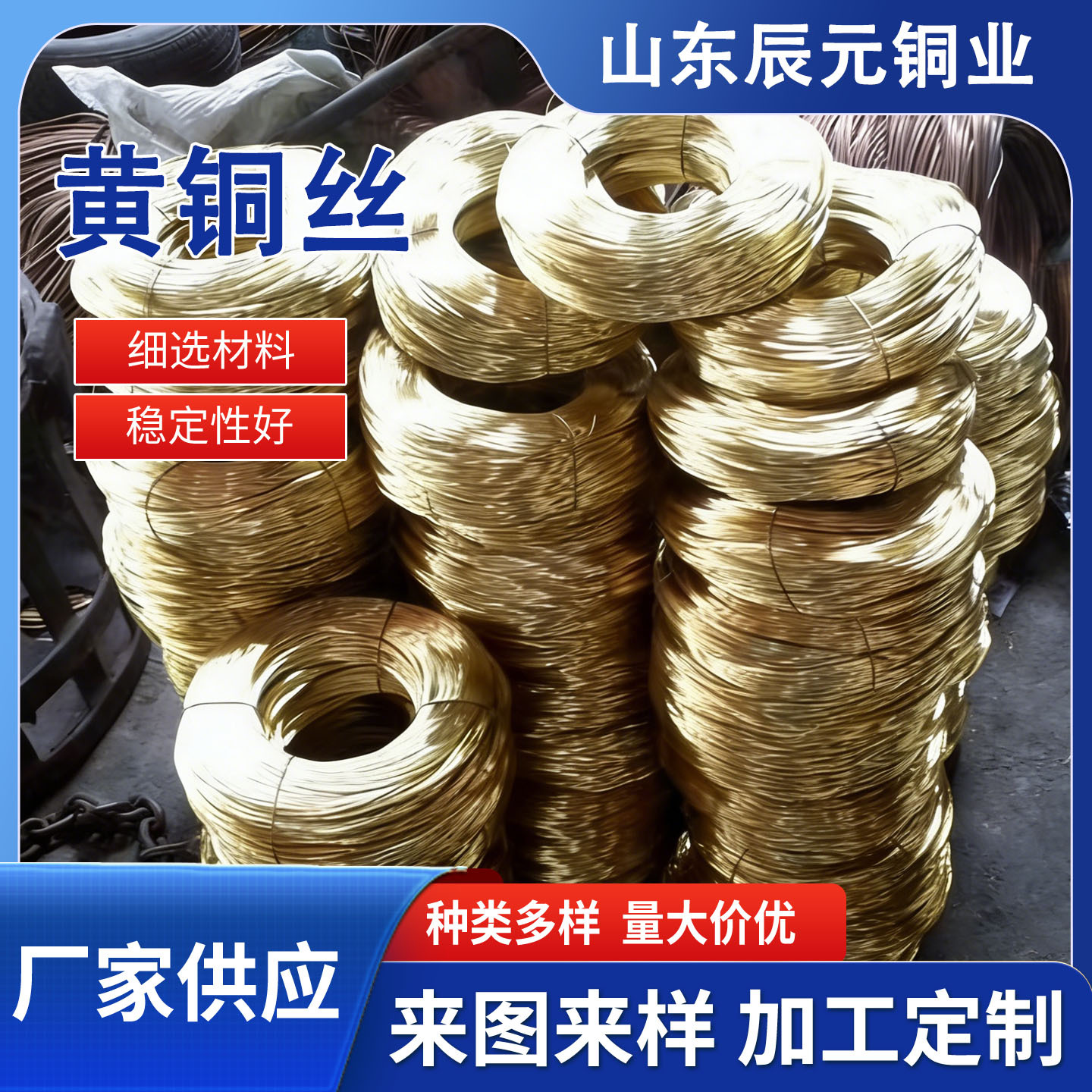 厂家供应H62黄铜线黄铜丝H65黄铜丝慢走丝0.25mm软态半硬铜丝
