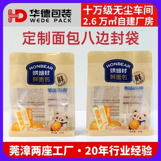 华德定制八边封食品包装袋logo凹印复合自立袋