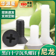 KMɫʮֳͷ˿ɫƽͷݶ˨M2/M3/M4/M5/M6/M8