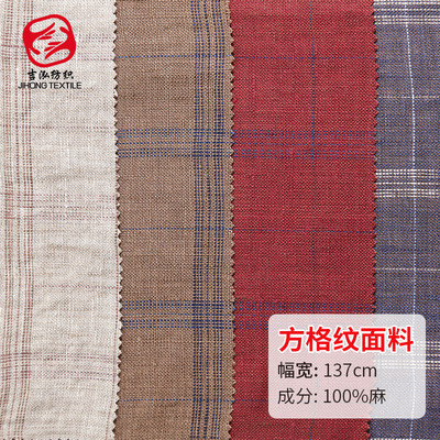 Hemp Dyed lattice Fabric hemp Pure linen Plaid The old coarse cloth Retro Qunshan 135g Large linen in stock