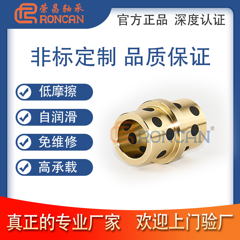 JDB高力黄铜中法兰自润滑石墨铜套 小型滑动轴承