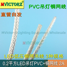 0.2ƽ���͉�������LED������PVC�~�W�O�W���F�����Ȝؾ�͸���~�W