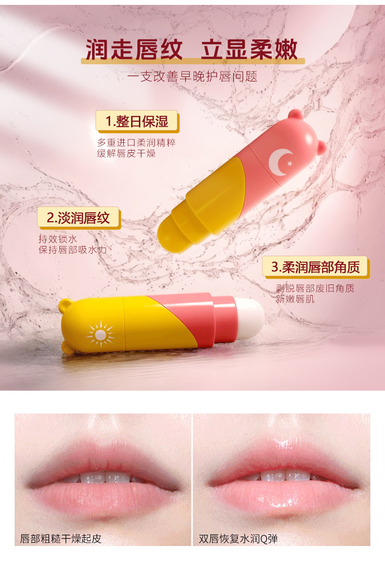 PCU Autumn/Winter Edition Heart-shaped Double-Head Moisturizing Lipstick, Heart-shaped Moisturizing Vaseline Anti-Cracking Healthy Children's Lipstick undefined
