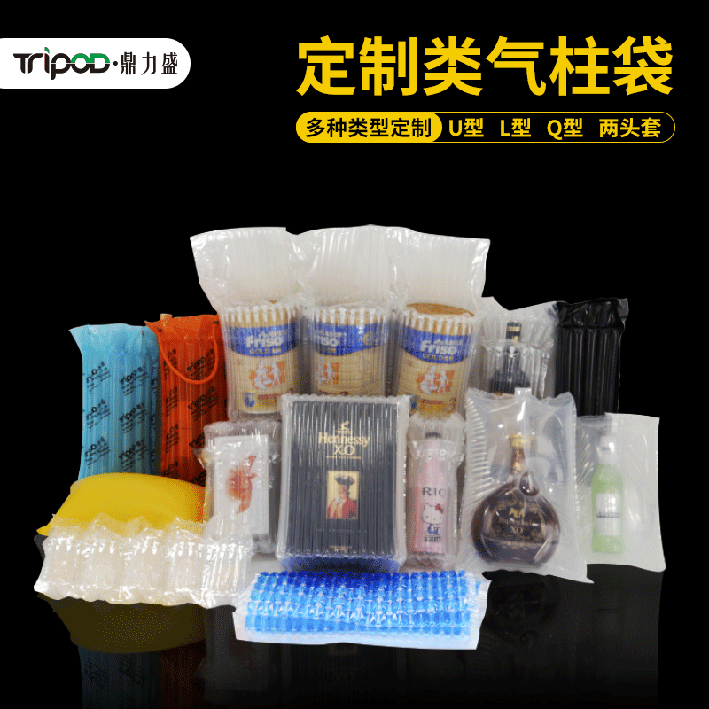 定制气柱袋-主图 GIF