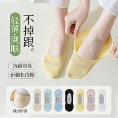 レディースインビジブルソックス、純綿、春夏用、女性用アイスシルク、防臭、吸汗、通気性、ハイヒールにも合う、滑り止めソックス