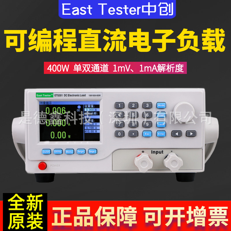 中创ET5300A/5301/5302/5303/5304单双通道可编程直流电子负载仪