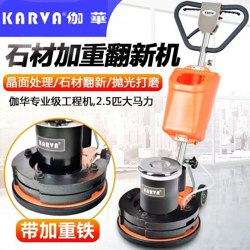 伽华石材加重翻新机地毯清洗机大理石抛光机水磨石晶面地面打磨机