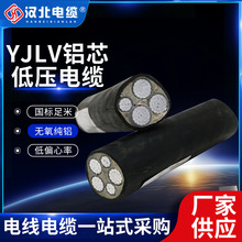 YJV��|���l�~о�͉���|��ȼ���ϻ���|��оYJV�~о�͉���|��