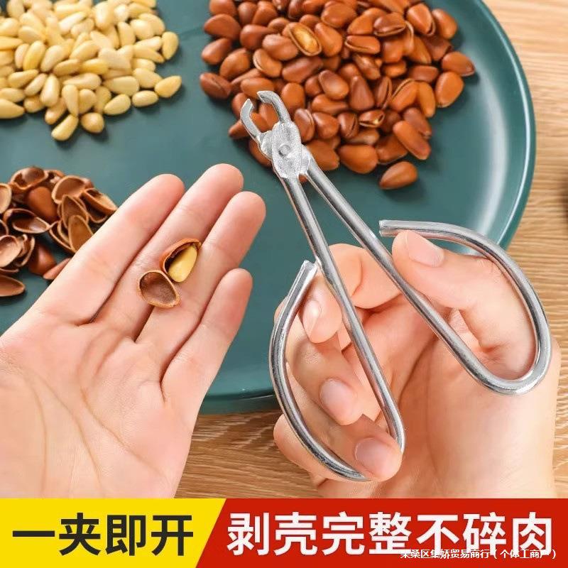 Piecers artifact melon seed melon seeds Special pine nuts peeling…