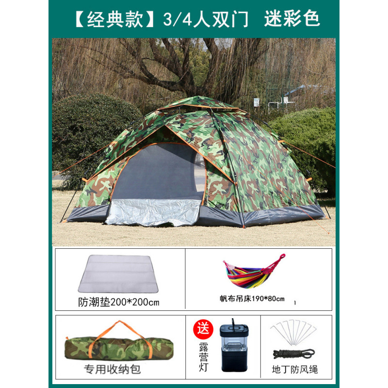 자동 3/4인 위장색 + 방습패드 + 해먹(탄성텐트)