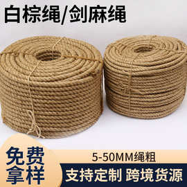 跨境爆款黄麻绳捆绑绳手工编织材料猫爬架装饰剑麻绳彩色麻绳批发
