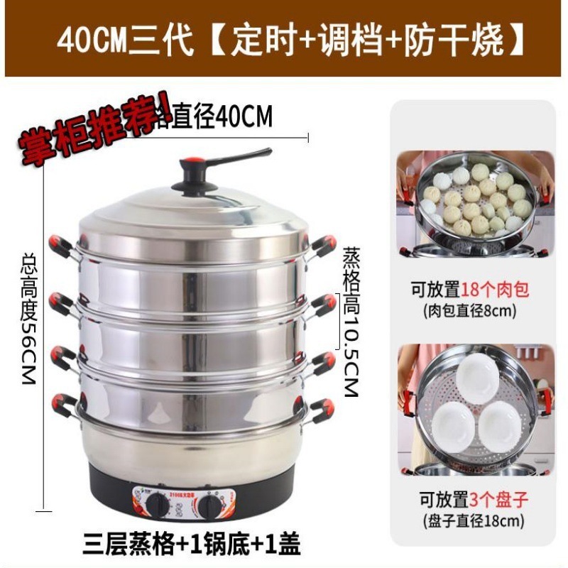 超大号不锈钢电蒸锅插电蒸笼家用商用保温自动断电52cm三层蒸菜包|undefined