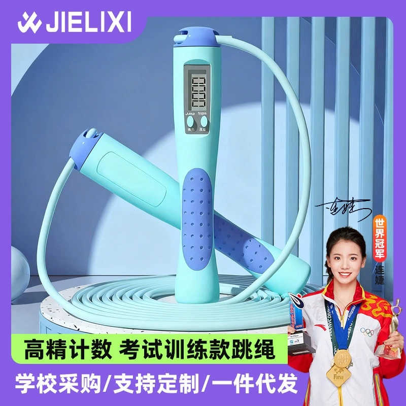 Sports electronic children's jump rope for gym for teaching maths for elementary school students, custom-made
