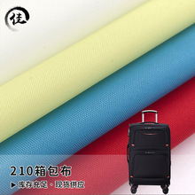 工厂供应210D牛津布箱包布批发 加厚耐磨涤纶布PU上胶箱包面料