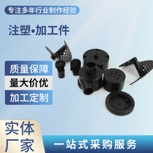 ABS玩具pp注塑加工塑料外壳塑料玩具异形件电子电源注塑产品