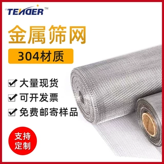 定制304不锈钢筛网双相钢网筛供应编织网10微米不锈钢筛网厂家