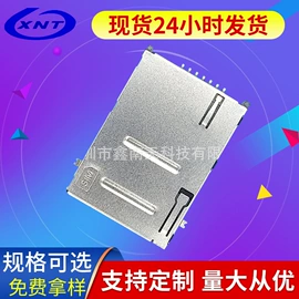 连接器;SIM卡座;电子五金材料