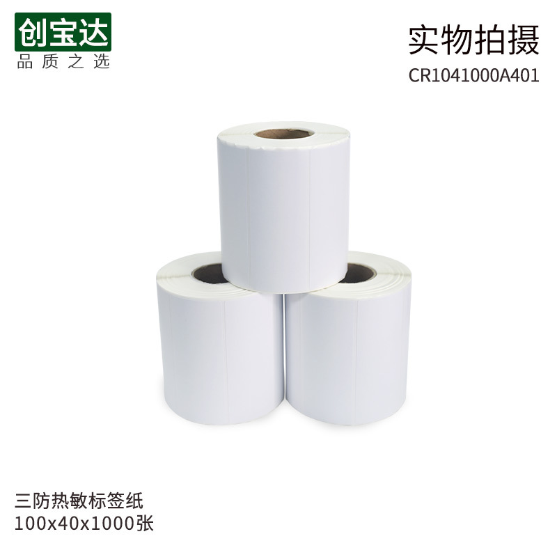 ����������������ǩֽ100x40x1000�� �������ɽ���ֽ ������ӡֽ