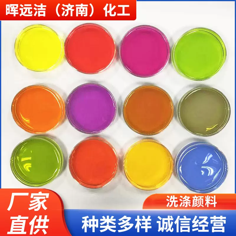 供应国产色粉日化洗涤用品着色颜料 粉红橙黄色易溶于水色素