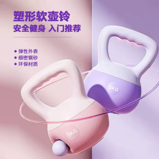 Soft Kettlebell Women's Fitness Household Kettlebell Soft Dumbbell Lifting Pot Deep Squat Practice Ass Anti-Slip Shaping Training Equipment