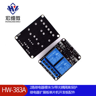 2路繼電器模塊 5V帶光耦隔離保護 繼電器擴展板 單片機開發板配件