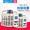 Sheng Quan TDGC2-30KVA Single phase voltage regulator