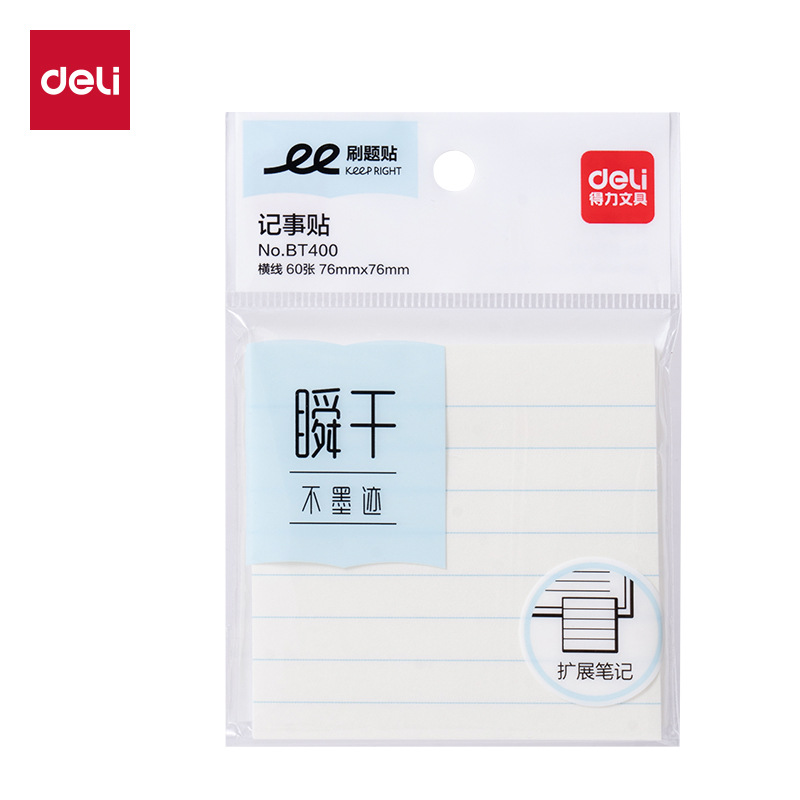 델리 BT400 학습 및 사무용 노트 스티커, 영어 가로줄, 공백, 잘못된 문제 정리 노트