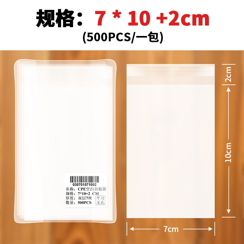 cpe 袋自己粘着袋半透明包装袋携帯電話ケースデータケーブル電子製品 cpe ビニール袋バッチシール|undefined