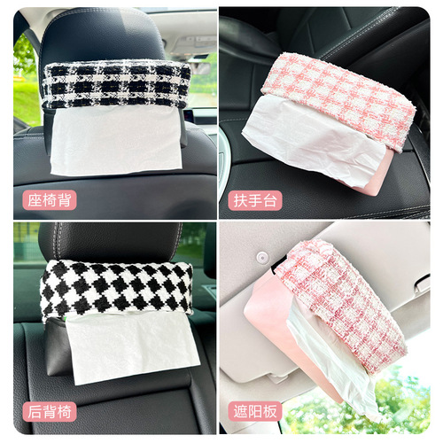 Car tissue box, small fragrant style, leather splicing, car paper bag, car hanging sun visor, armrest box, high-end